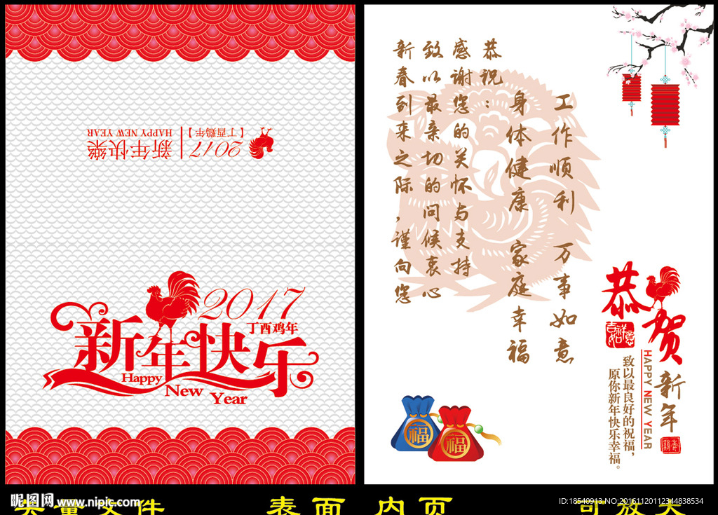 新年賀卡
