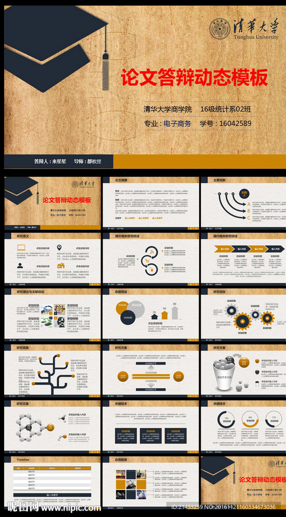 復古文科畢業(yè)答辯PPT模板