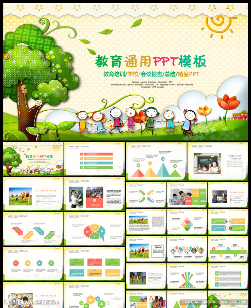 備課 幼兒園 教育培訓 公開課