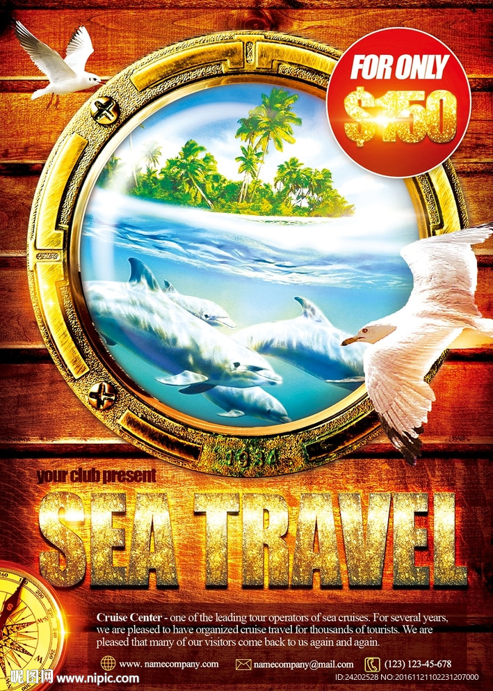 热带海岛探索之旅创意宣传海报