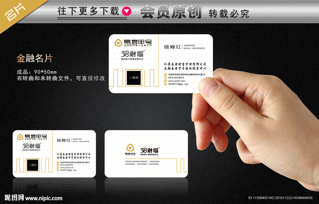 高檔金融名片