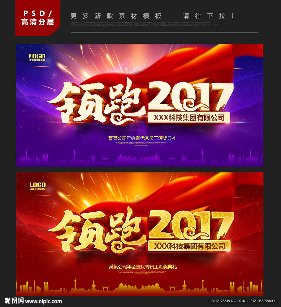 2017年会