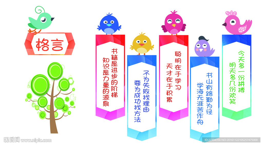 卡通 校園文化