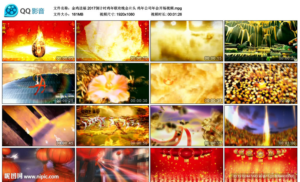 倒計時雞年聯歡晚會片頭公司年會