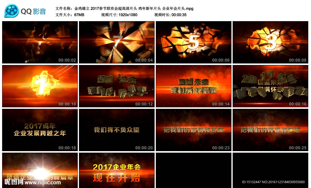 雞年新年片頭企業年會片頭