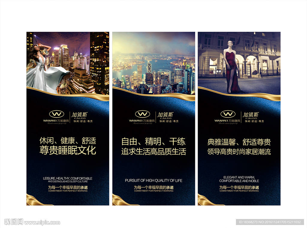 家具廣告
