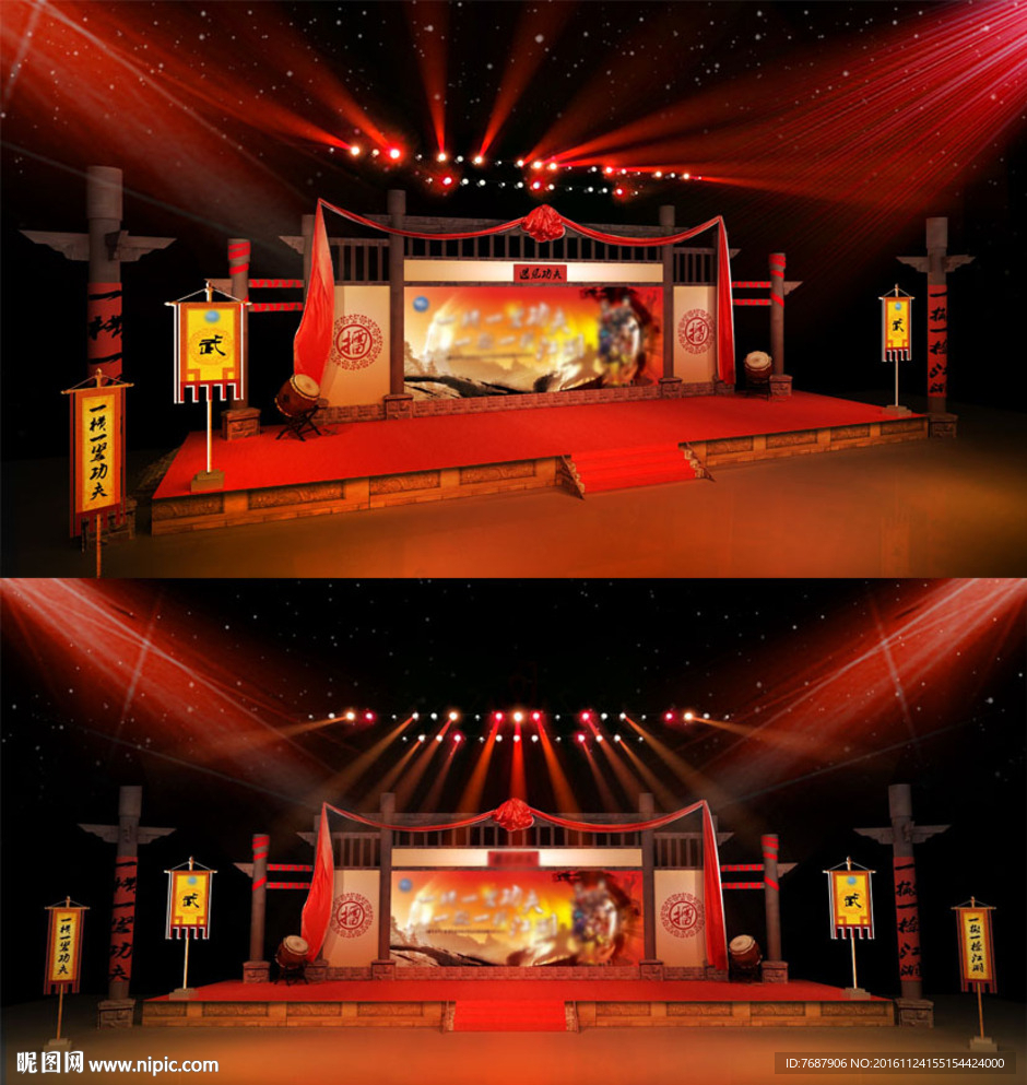 中式武术舞台设计
