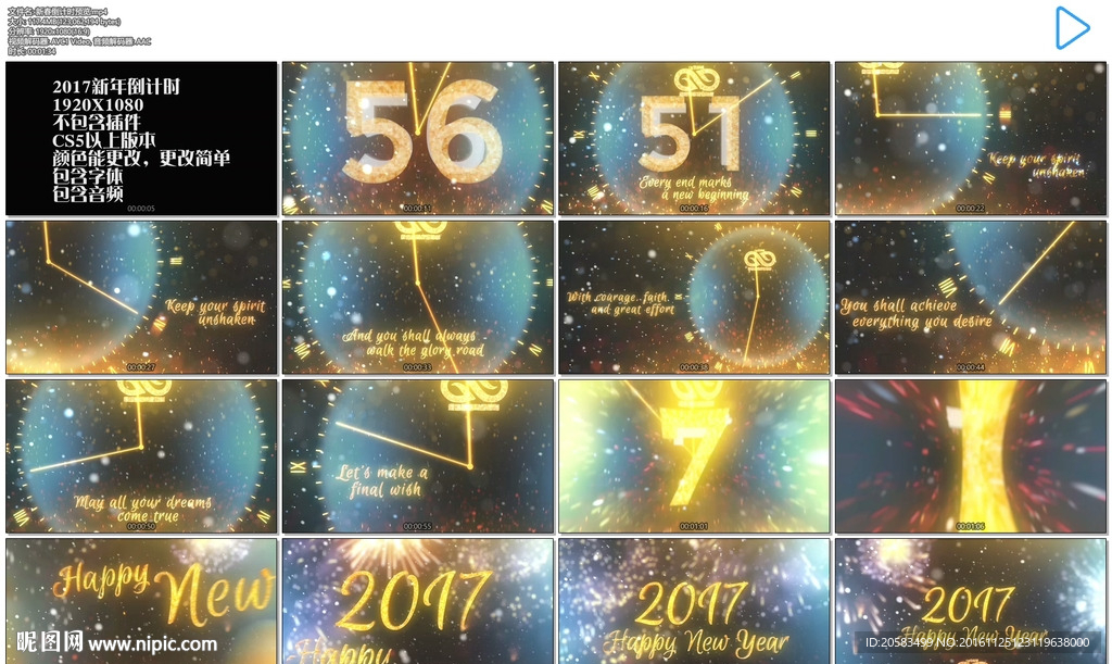 2017新春新年倒計時