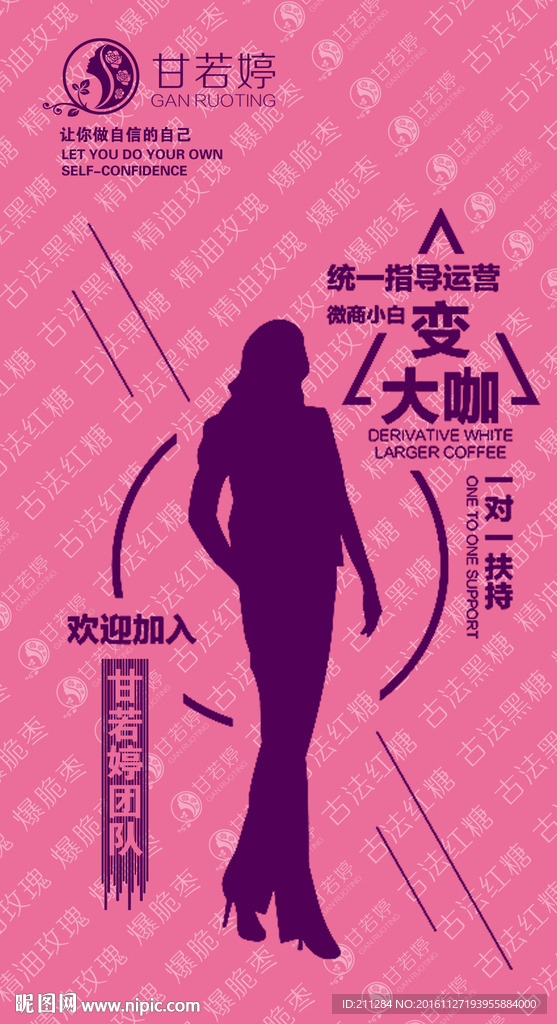 秒變大咖