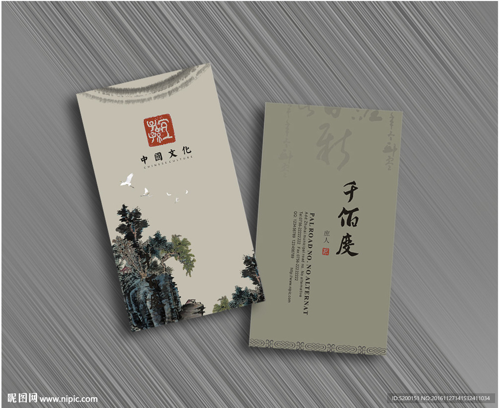 中式名片 中国风名片设计图__名片卡片_广告设计_设计图库_昵图网