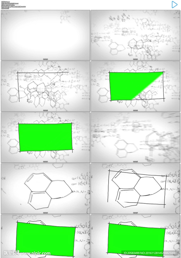 化学方程绿屏
