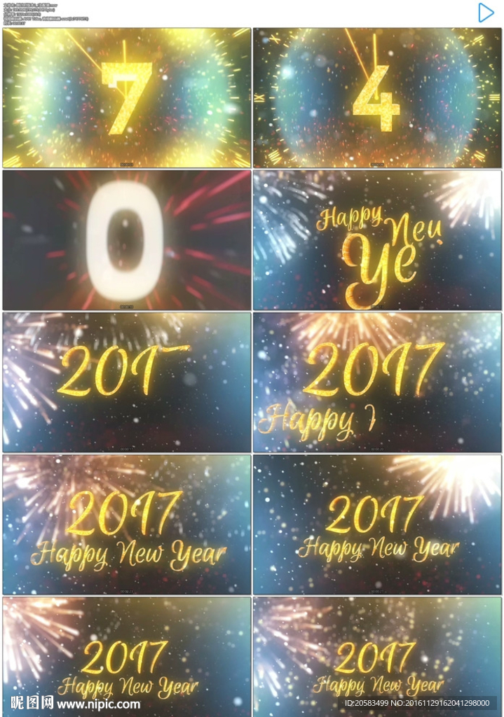 2017十秒倒计时新年快乐