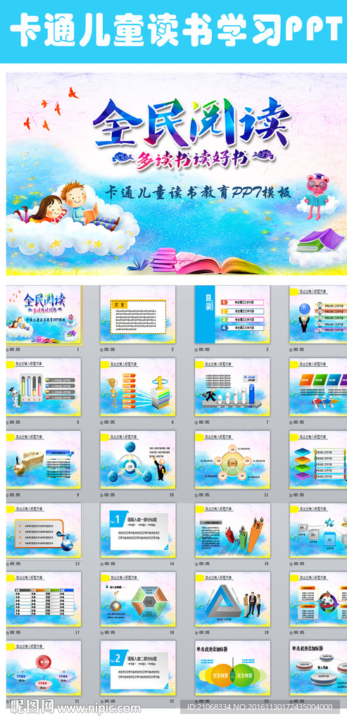 讀書閱讀書香讀書節(jié)PPT