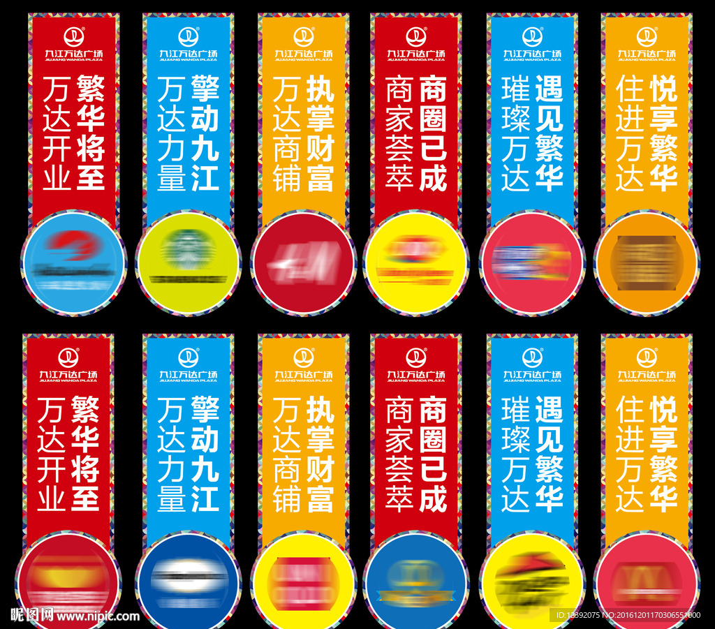 萬達(dá)案場包裝圓形吊旗