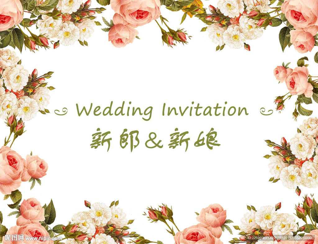 婚礼设计花边图片