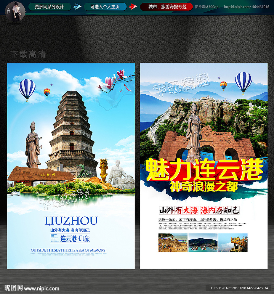 连云港图片