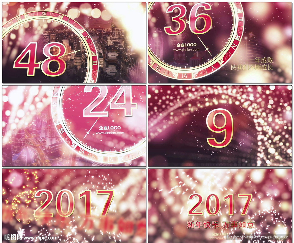 跨年元旦新年倒計(jì)時(shí)60秒