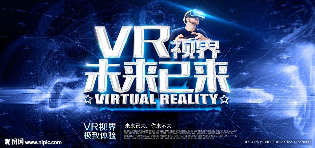 VR视界未来已来