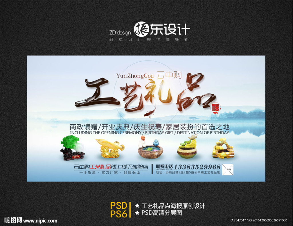 禮品海報(bào)