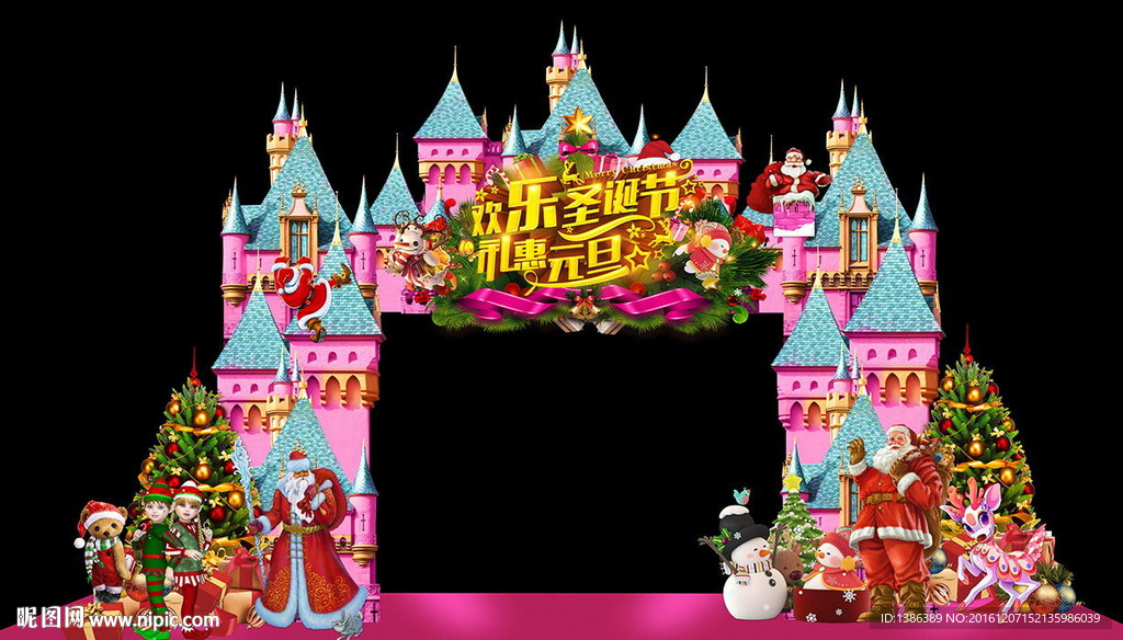 高档圣诞节城堡门头舞台背景