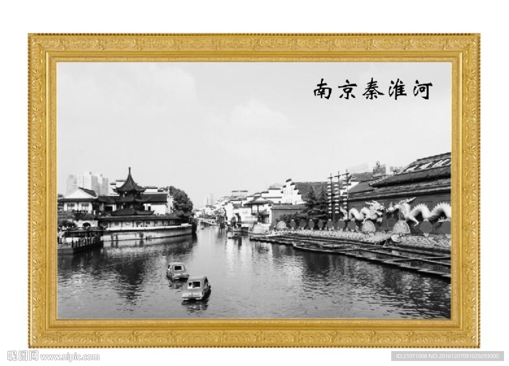 老南京 秦淮河