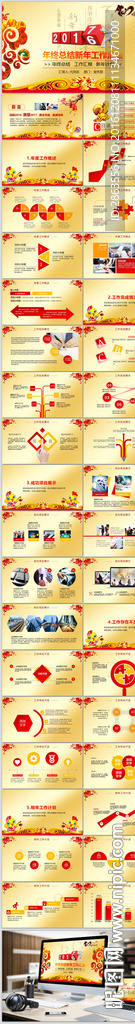 2017工作總結(jié)計(jì)劃年會(huì)PPT