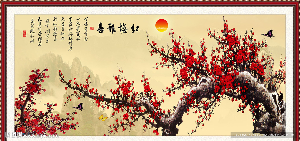 梅花