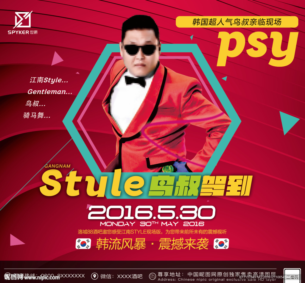 鳥叔派對