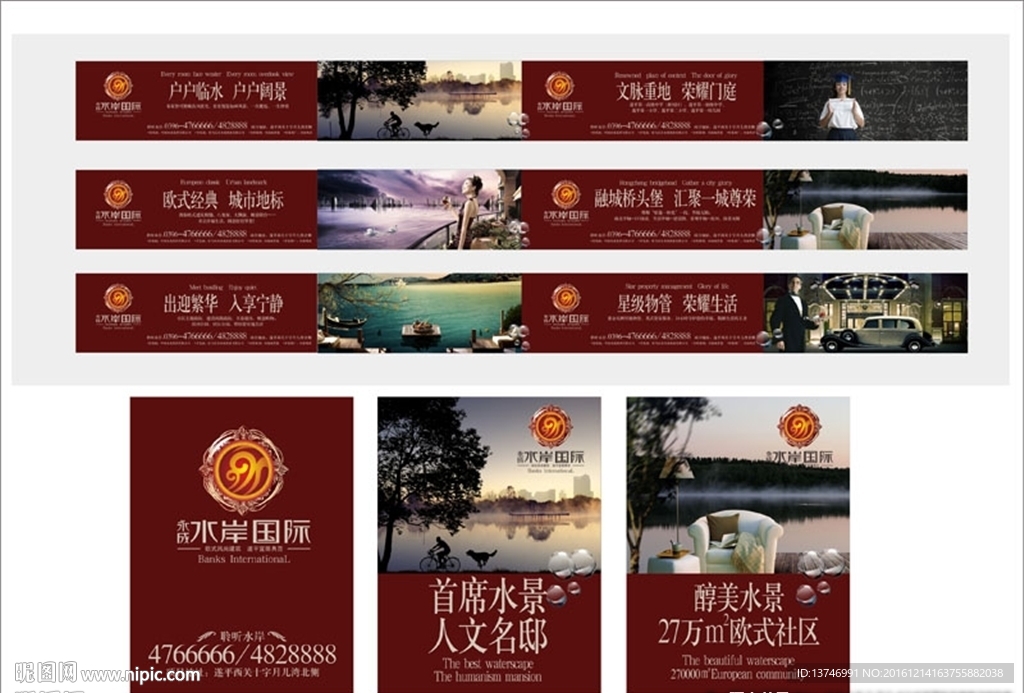 房地產(chǎn)圍擋