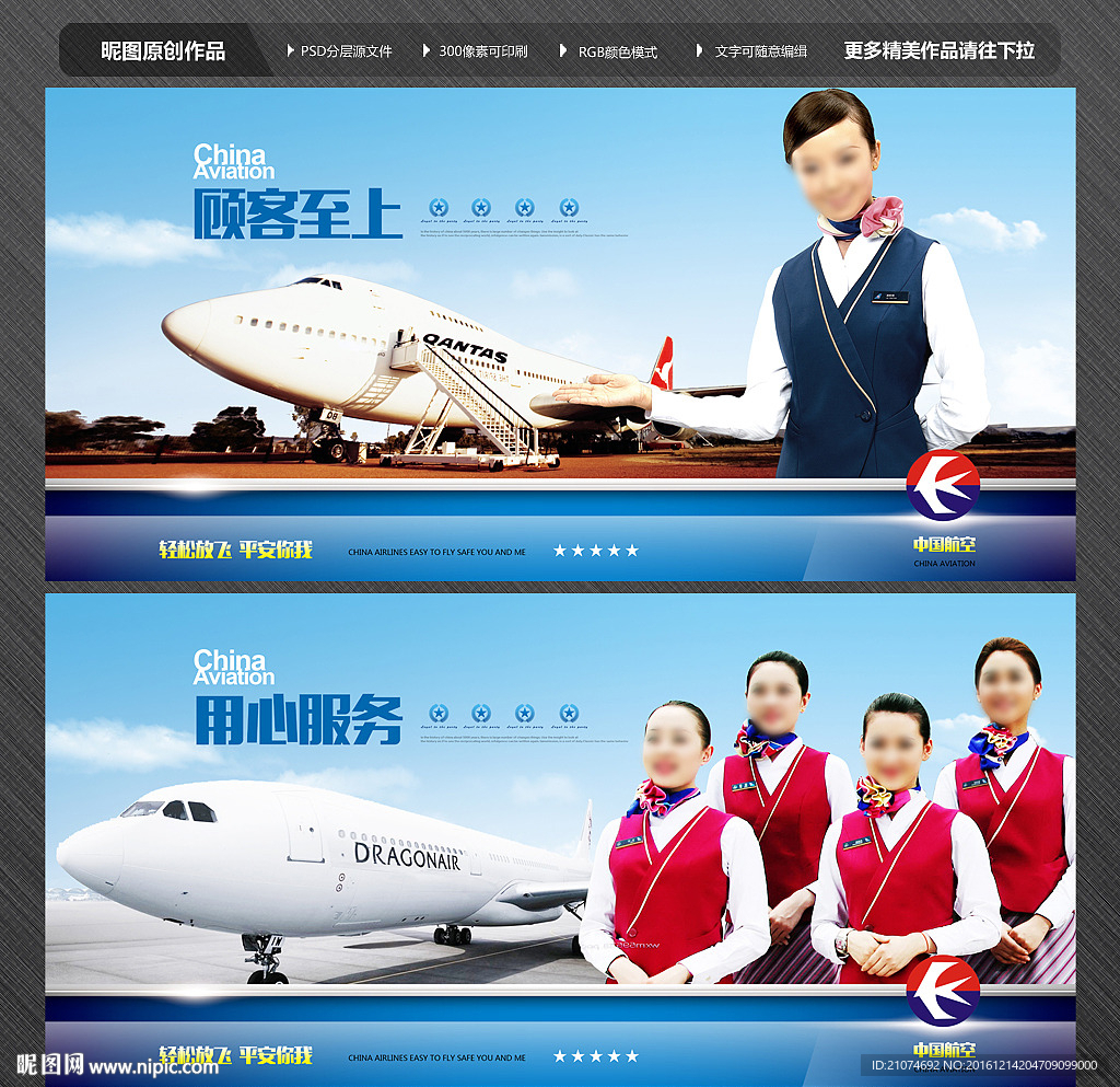 中国国航T3航站楼航空公司标识工程设计图片素材_东道品牌创意设计