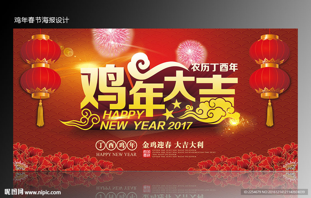 雞年