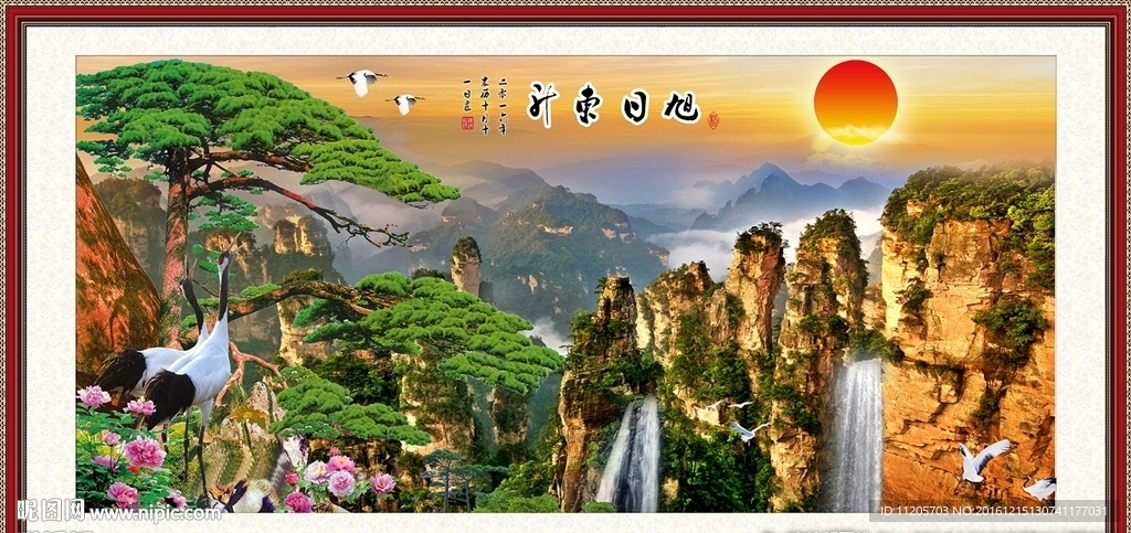 旭日東升