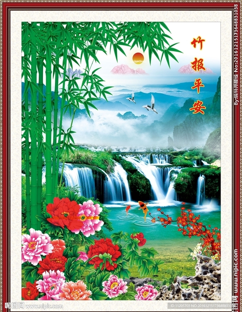 竹報(bào)平安