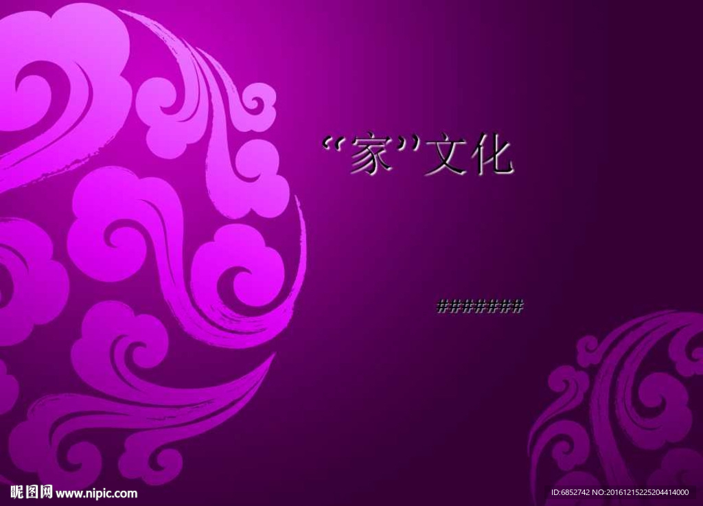 家文化   銷售團(tuán)隊(duì)培訓(xùn)