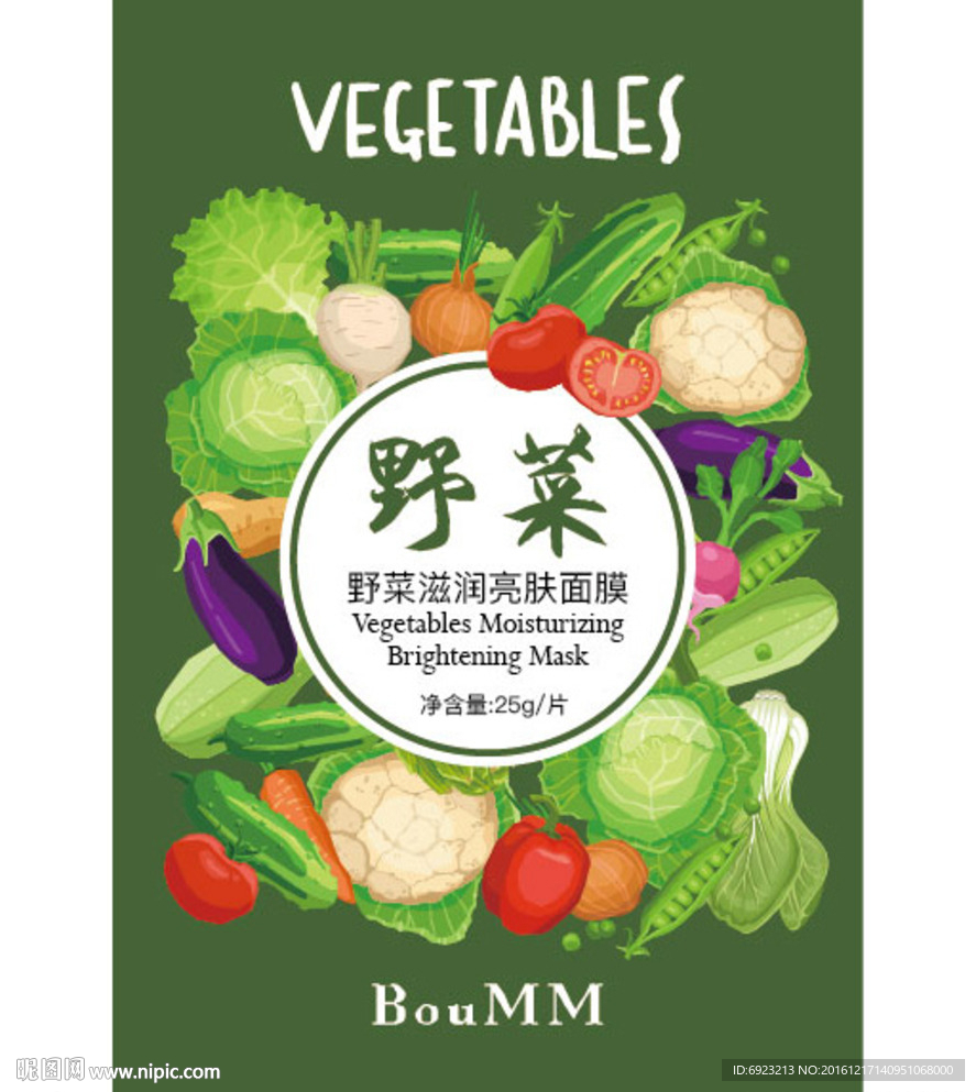 野菜面膜