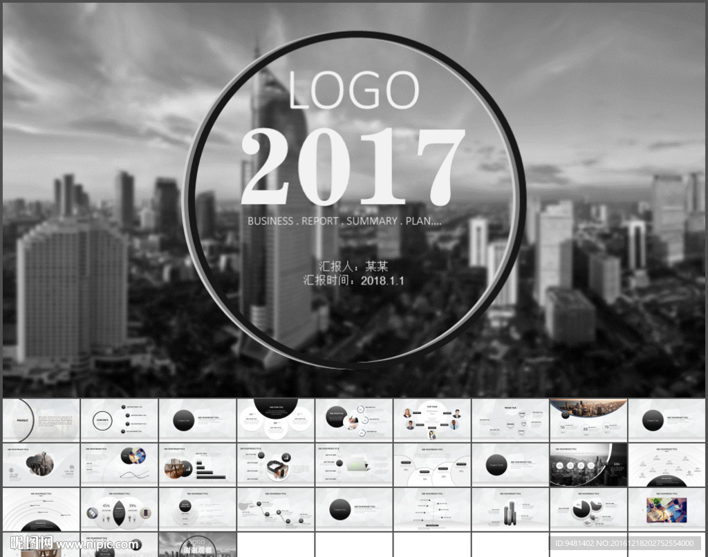 灰度低調(diào)工作匯報動態(tài)ppt