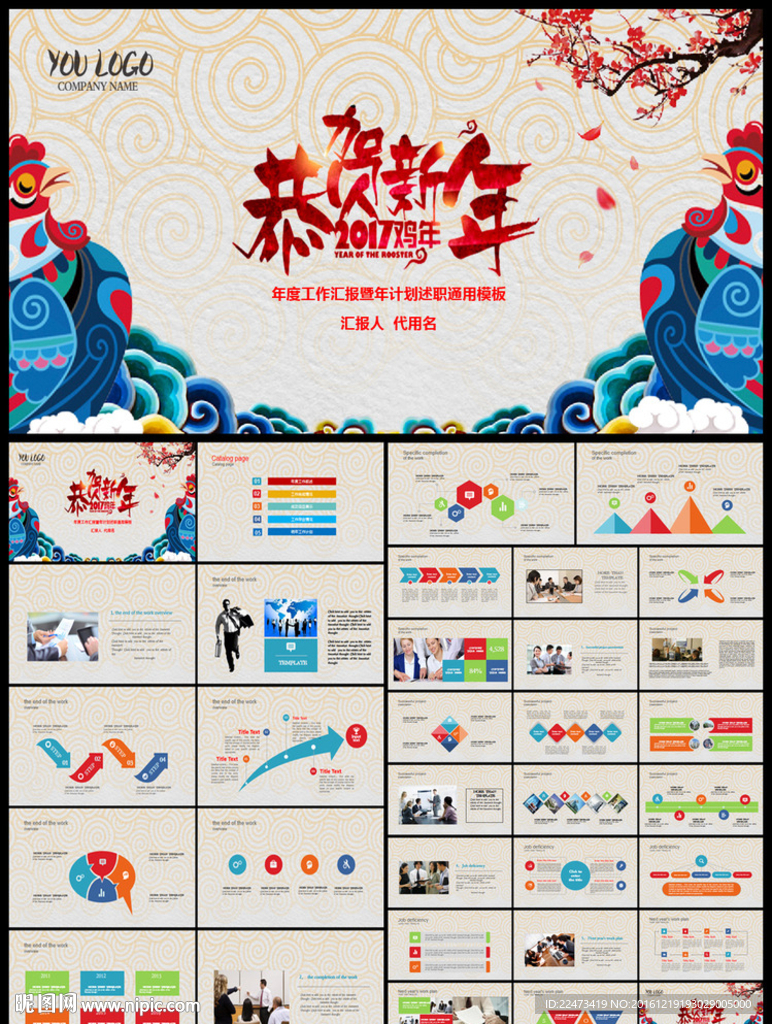 大氣2017年終總結(jié)匯報(bào)