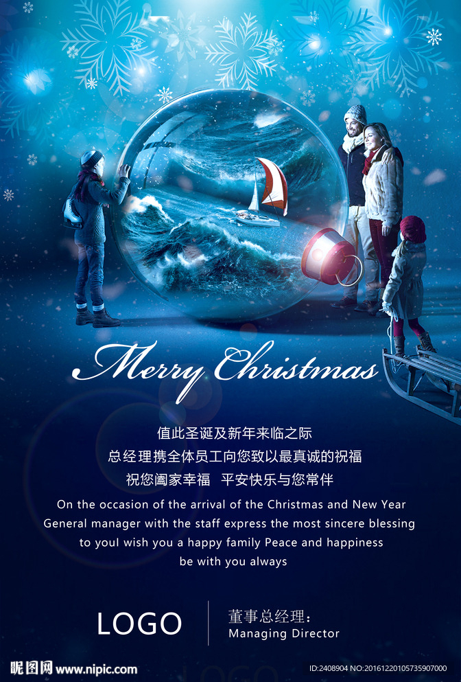 創(chuàng)意圣誕海報(bào)