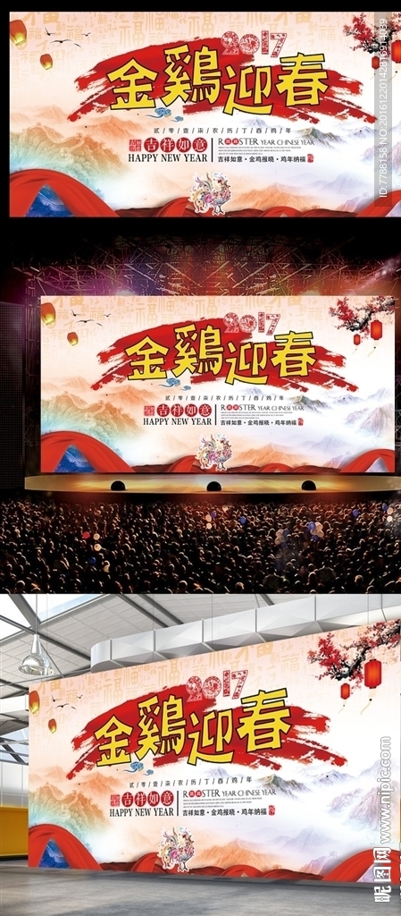 金雞迎春