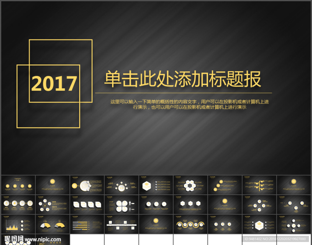 土豪金工作匯報動態ppt