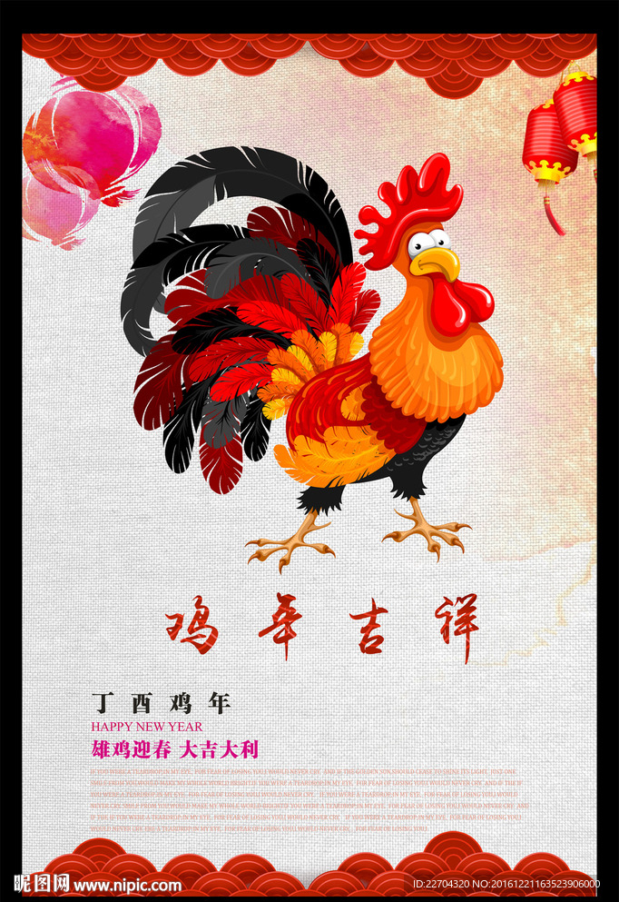 雞年