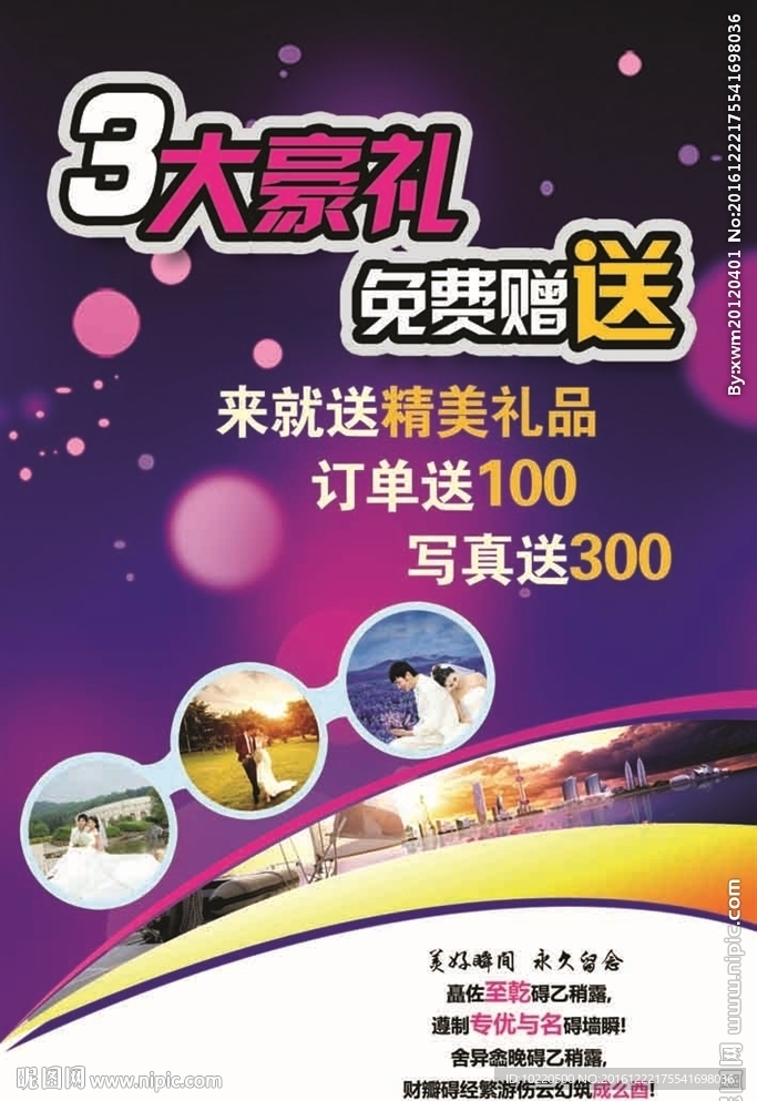 促銷海報(bào)