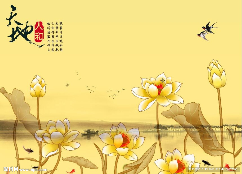 天地人和金色荷花花鳥(niǎo)山水魚(yú)雁
