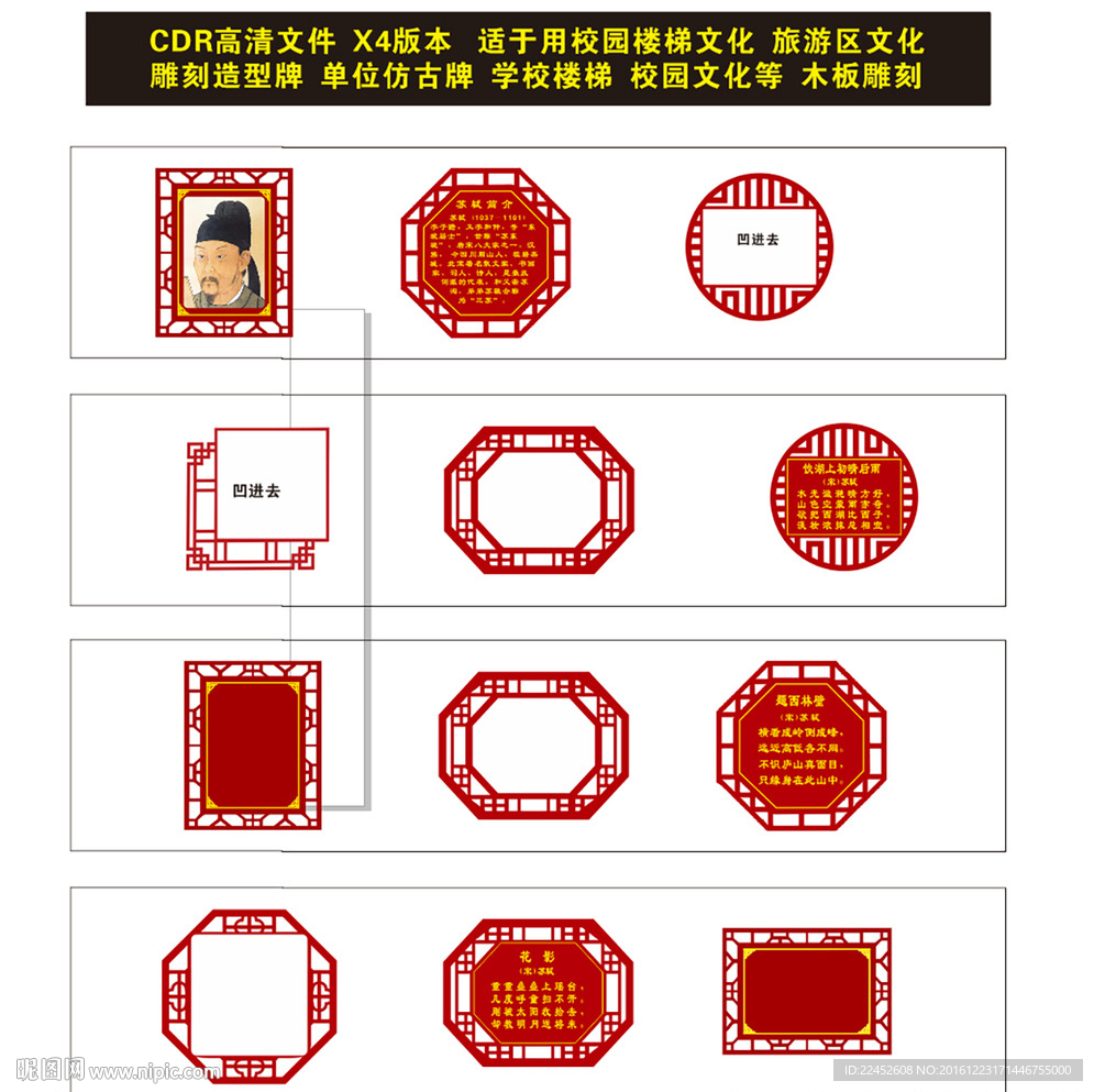 仿古窗貼
