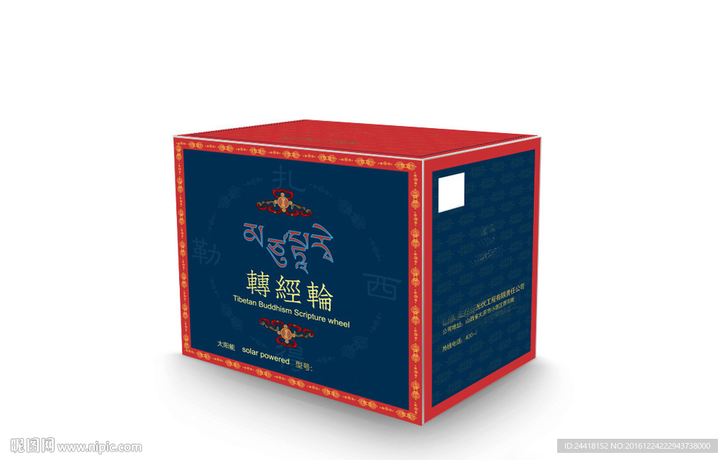 藏族风格包装设计