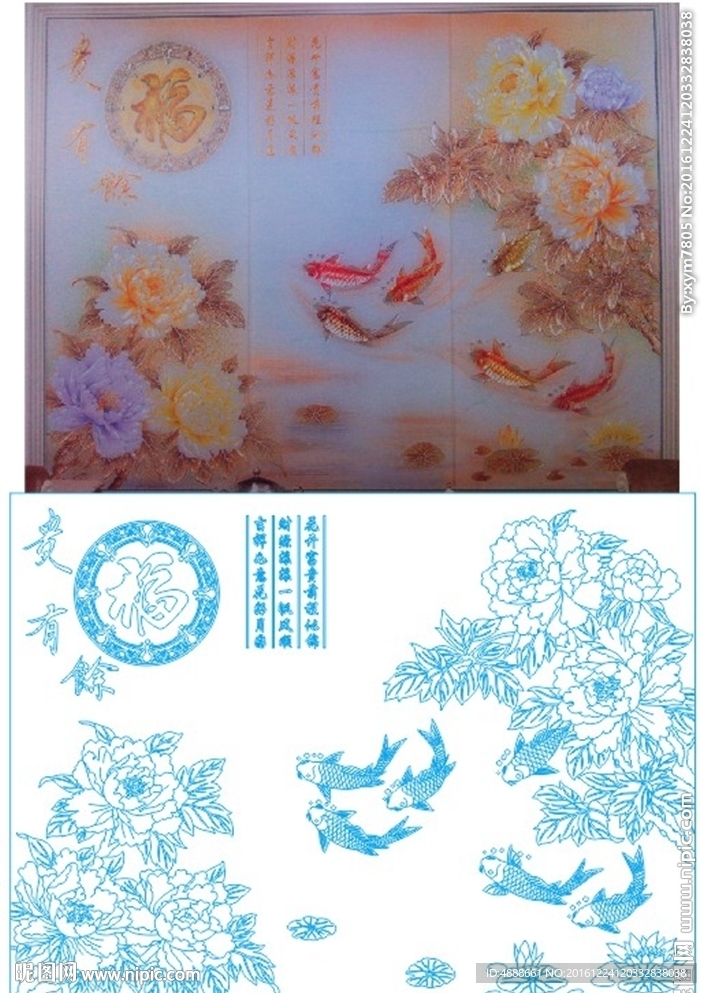 福貴有余