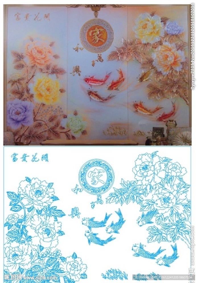 富貴花開