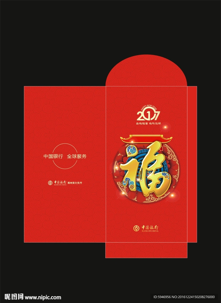 新年紅包