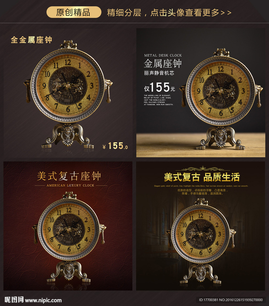 座鐘直通車