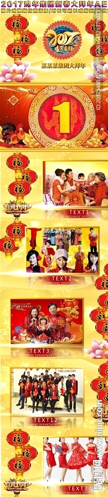2017雞年新春倒計時拜年AE